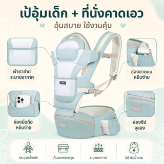Beige เป้อุ้มเด็ก เป้อุ้มเด็กแรกเกิด เป้อุ้มเด็กฝ้าย การจัดเก็บที่ดี พกพาสะดวก กระเป๋าอุ้มเด็ก