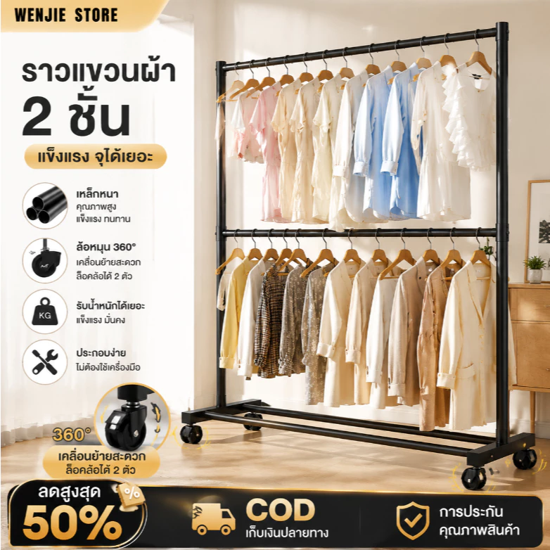 ราวตากผ้าสองชั้นมีล้อสากลหมุนได้ 360 องศาโครงสร้างที่มั่นคงแบริ่งที่แข็งแรงและสะดวกในการเคลื่อนย้าย