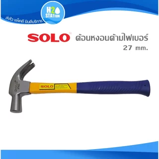 ค้อนหงอน SOLO ขนาด 27 มม. ด้ามไฟเบอร์ ด้ามไม้ ค้อนช่างไม้
