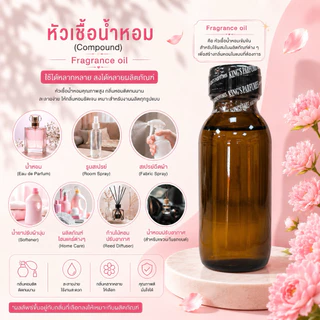 หัวเชื้อน้ำหอม 30-100ml. กลิ่น ALL SPM ออร์สปอร์ต แมน