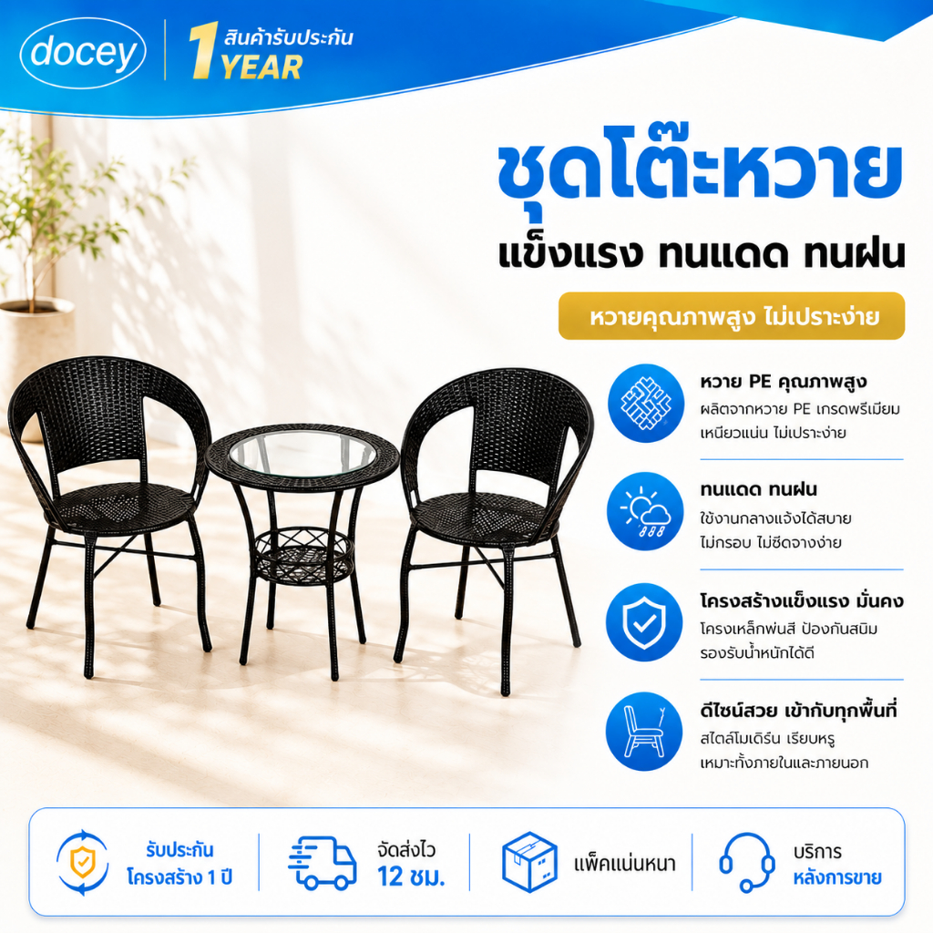 ชุดโต๊ะเก้าอี้หวาย 2 ที่นั่ง  เก้าอี้หวายเทียมสนาม ชุดเก้าอี้หวาย ไม่ต้องประกอบ เฟอร์นิเจอร์กลางแจ้ง