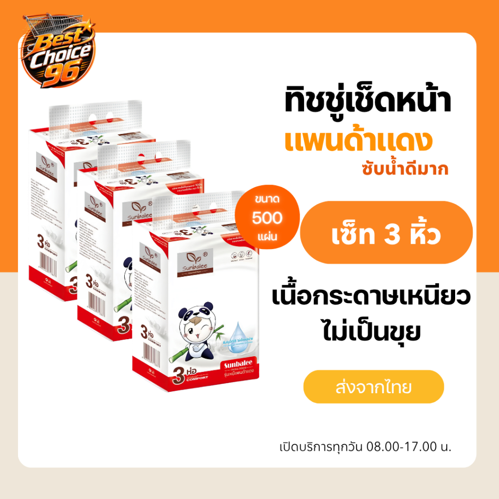 [เซ็ท3แพ็ค]ทิชชู่หนา 4 ชั้น เหนียว นุ่ม ซับน้ำดี 500 แผ่นต่อห่อ