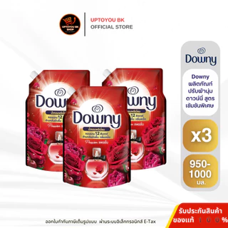 Downy ดาวน์นี่ น้ำยาปรับผ้านุ่ม ขนาด 950 มล - 1 ลิตร (แพ็ค 2+1) ปรับผ้านุ่มดาวน์นี่ พรีเมี่ยมเพอร์ฟูม( เลือกสูตร ) 1L.