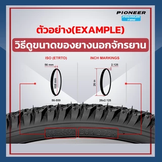 ยางนอกจักรยาน PC 26 x 1.95 (50-559) เสือภูเขา จำนวน 2 เส้น ยางเกรดพรีเมี่ยม ทนทานต่อทุกสภาพการใช้งาน ++มีของแถม++