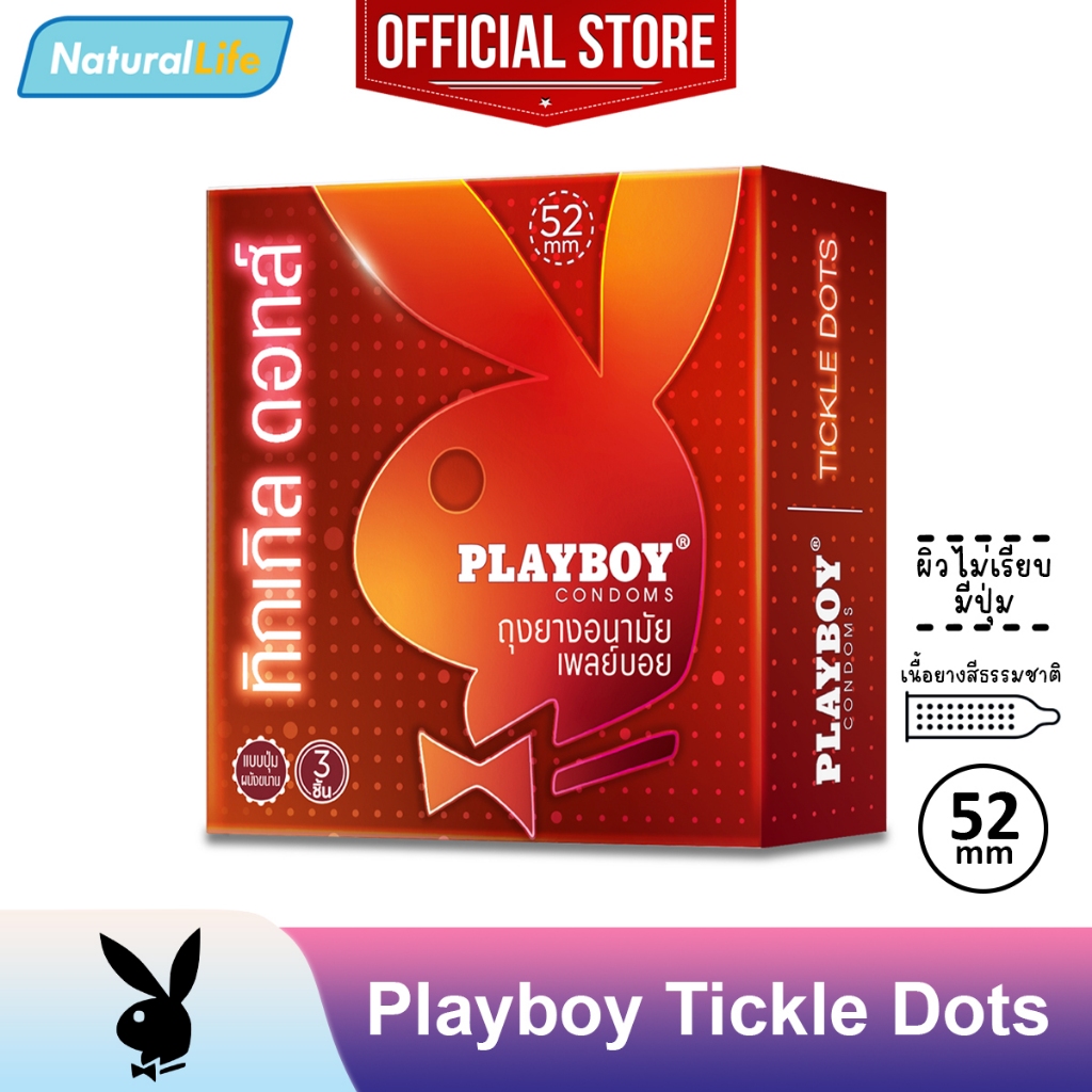 Playboy Tickle Dot Condom "กล่องเล็ก" ถุงยางอนามัย เพลย์บอย ทิกเกิ้ล ดอท ผิวไม่เรียบ แบบปุ่ม 52 มม. 1 กล่องเล็ก (3 ชิ้น)