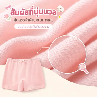 กางเกงซับในเด็กหญิง6 สีให้เลือก กันแสงใส่กับกระโปรง 3-12 ปี คอตตอน 95% นุ่มสบาย