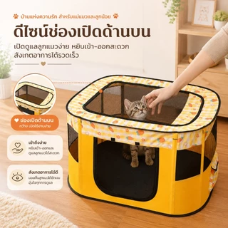 คอกคลอดแมวพับได้ บ้านคลอดแมวขนาดใหญ่ ระบายอากาศดี มีช่องเปิดด้านบน ปลอดภัยสำหรับแม่แมวและลูกแมว