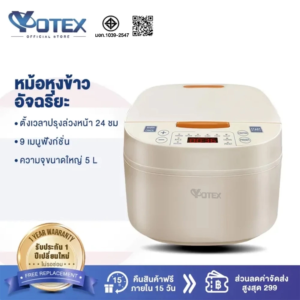 YOTEX หม้อหุงข้าว หม้อหุงข้าวอัจฉริยะ 5 ลิตร หม้อหุงข้าวดิจิตอล หม้อหุงข้าวอเนกประสงค์ ที่ตักข้าว ถ้วยตวง สายไฟ