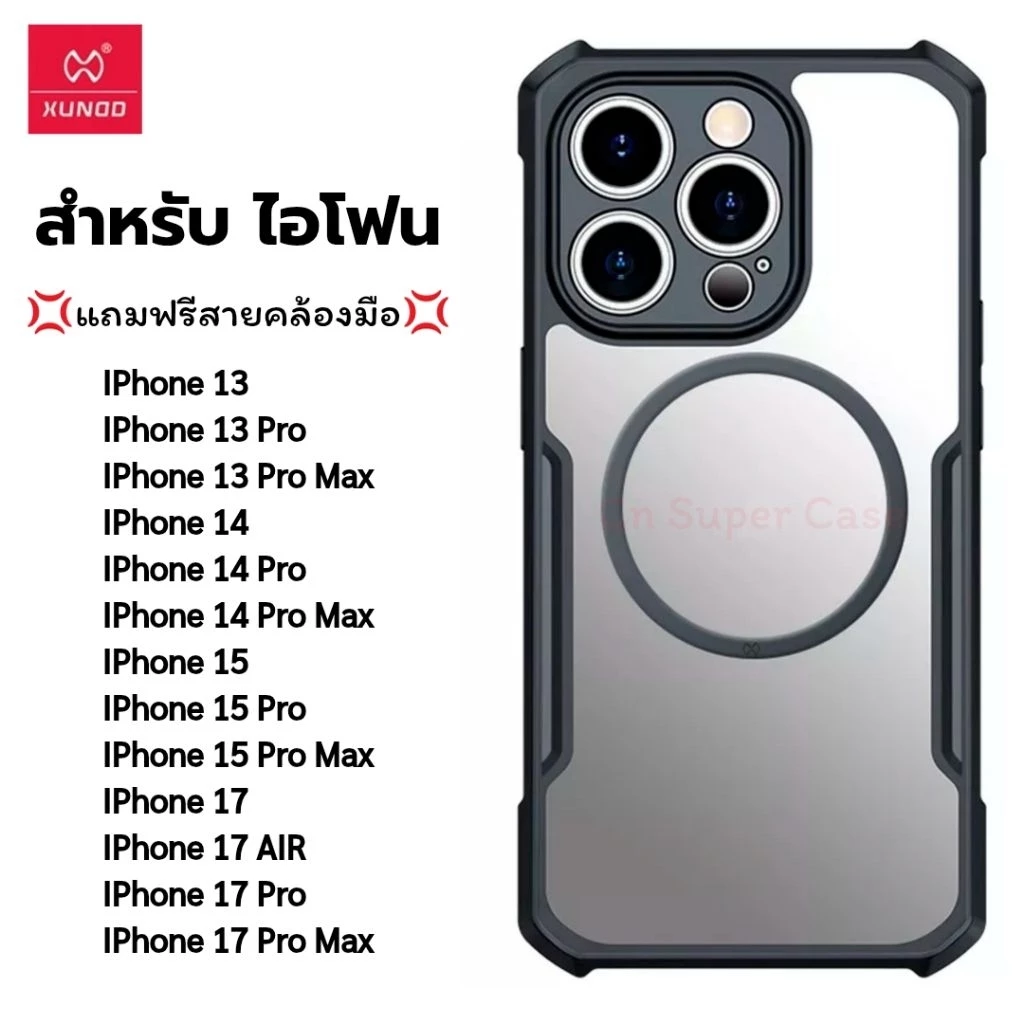 Xundd เคสสำหรับ iPhone 17/13/14/15/Pro/Pro Max/Air เคสกันกระแทก รองรับวงแหวนแม่เหล็ก ( ส่งทันที )