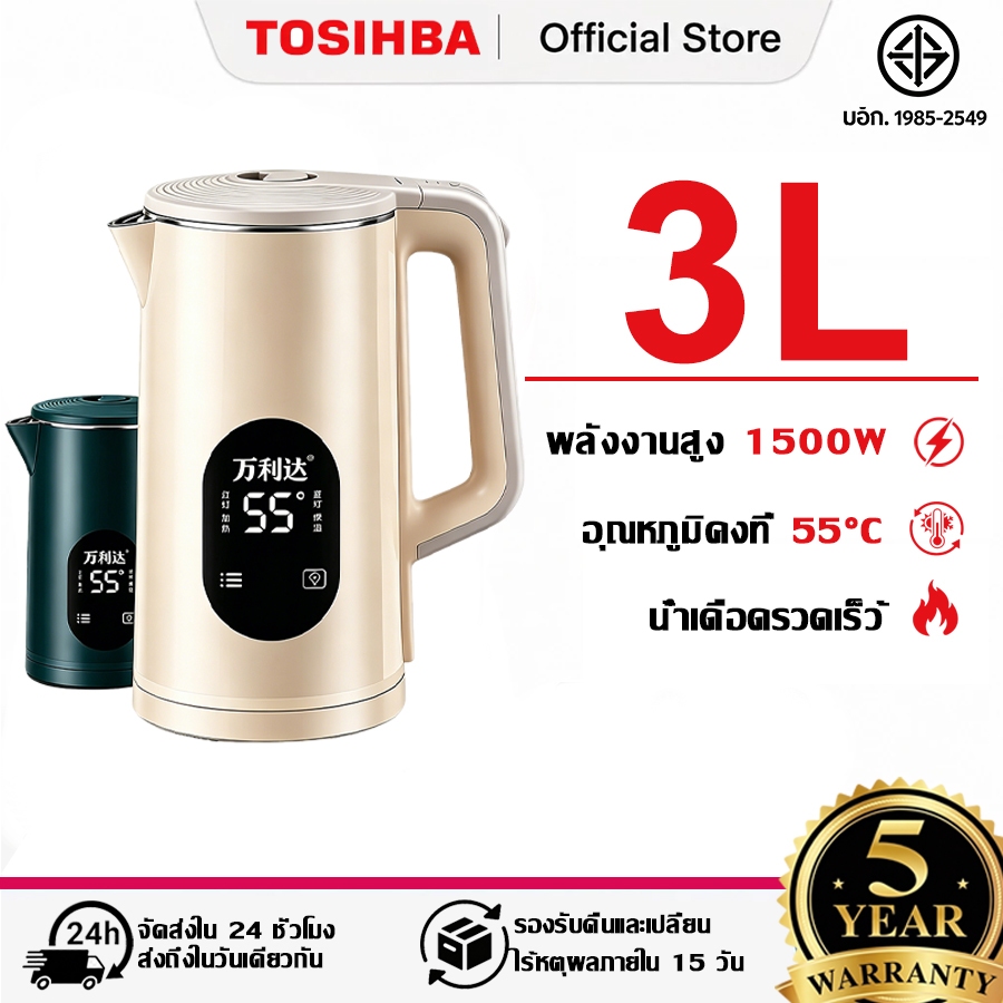 【น้ำร้อนทันใจ!】 กาต้มน้ำไฟฟ้า 3ลิตร 1500w ซับในสแตนเลส304 เก็บความร้อน กันร้อนลวกและไหม้แห้ง ปลอดภัย