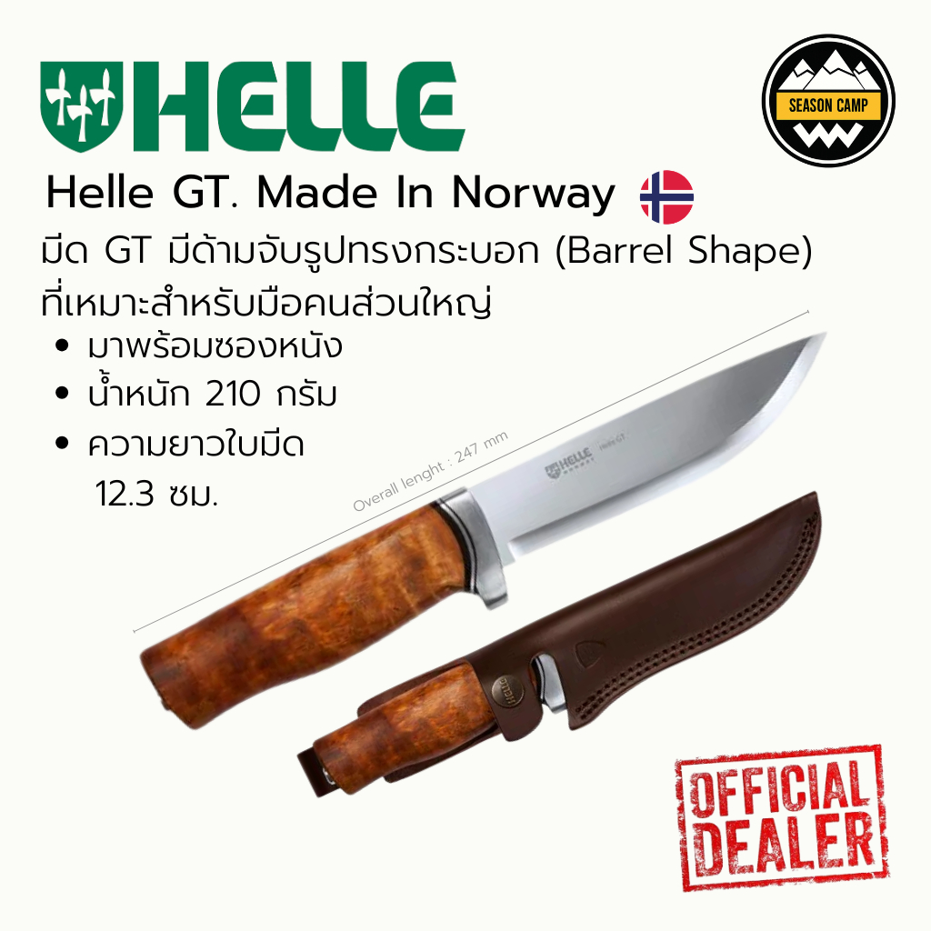 Helle GT #มีดสแกนดิเนเวียนแบบดั้งเดิม