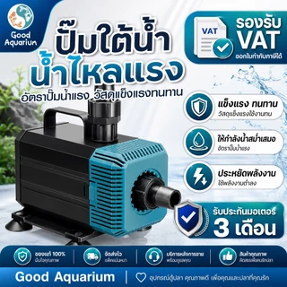 ปั๊มน้ำประหยัดไ Bonetar ปั๊มน้ำตู้ปลา BT-4200 BT-7200 BT-5200 ทำน้ำตู้ ทำน้ำพุ บ่อปลาสำหรับบ่อกรอง