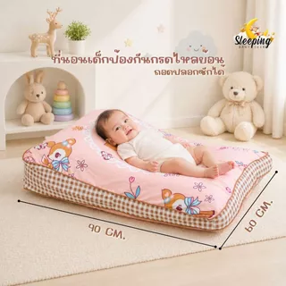 ที่นอนเด็กป้องกันกรดไหลย้อน