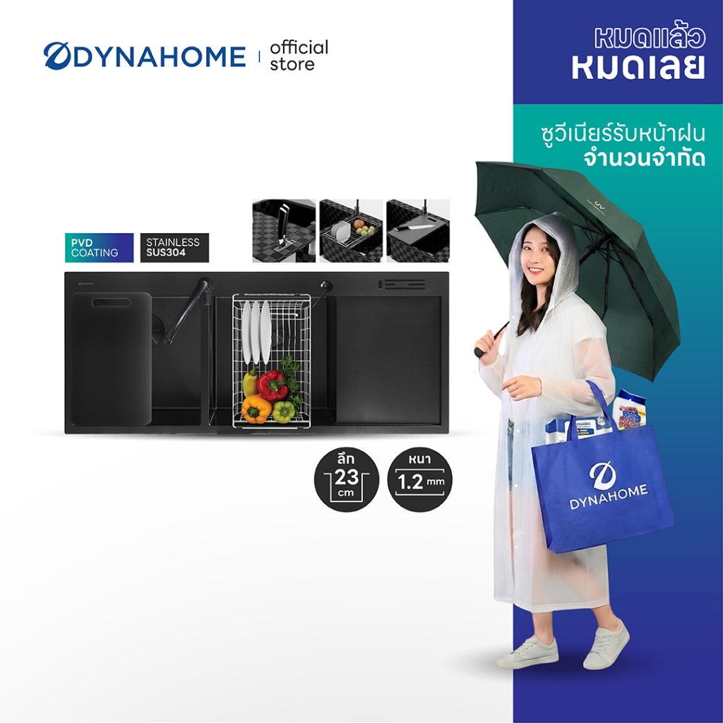 DYNAHOME  อ่างล้างจานสแตนเลสแบบฝัง 2 หลุม พร้อมที่พักจาน ขนาด 120x50 CM. สีดำ รุ่น WD-12050-TD-BK สแตนเลสเกรด 304