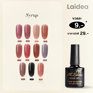 Laidea สีเจลราคาประหยัด ปริมาณ 7.3ml