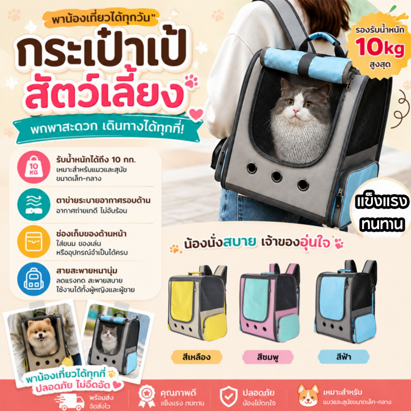 กระเป๋าแมว เป้ใส่แมว เป้สัตว์เลี้ยง 10KG ใบใหญ่มาก พับเก็บได้ สะพายหลังขนาดใหญ่เดินทางสะดวก หน้าต่างกันสาด พร้อมส่ง