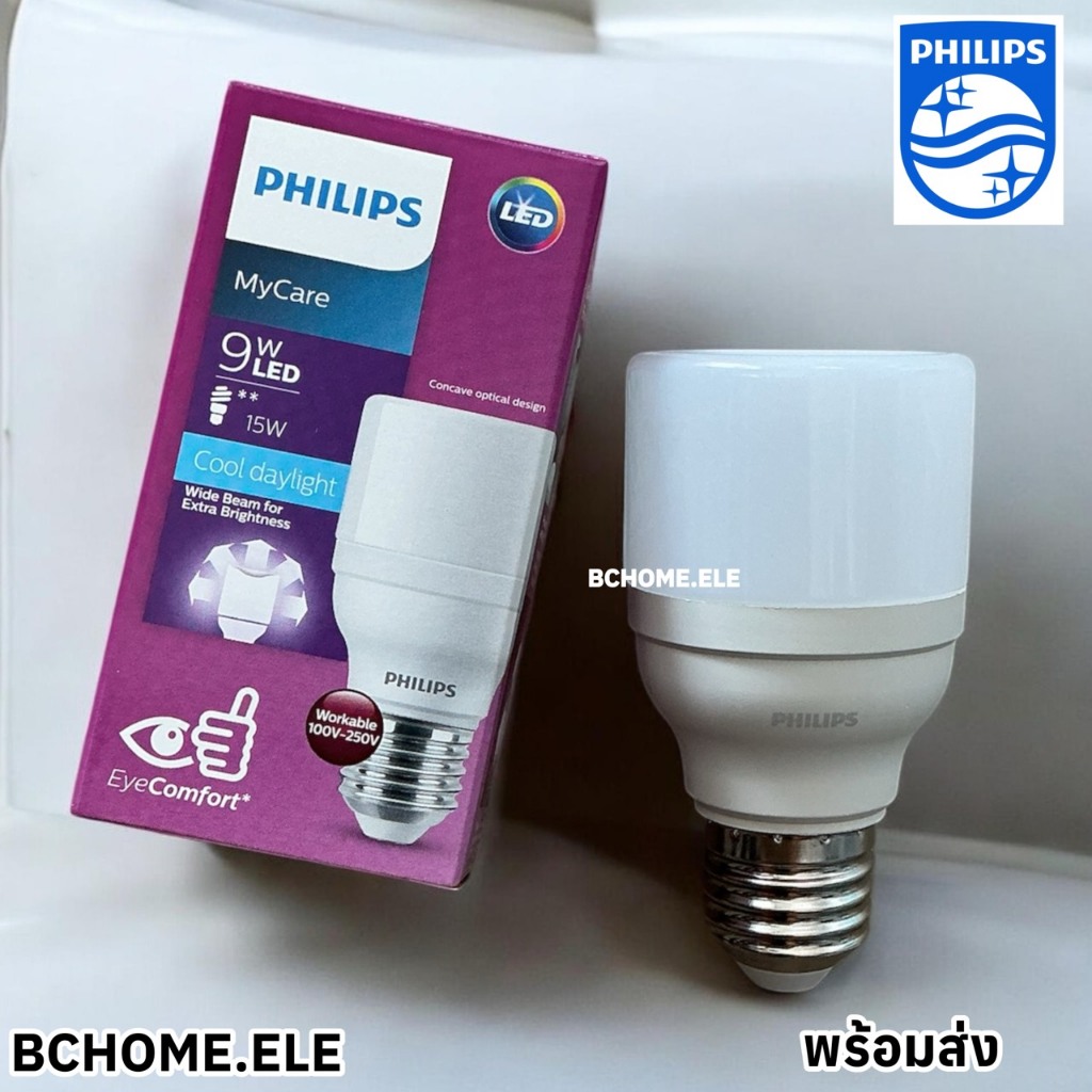 หลอด LED Philip 9 วัตต์แสงขาว ถนอมสายตา ประหยัดไฟ