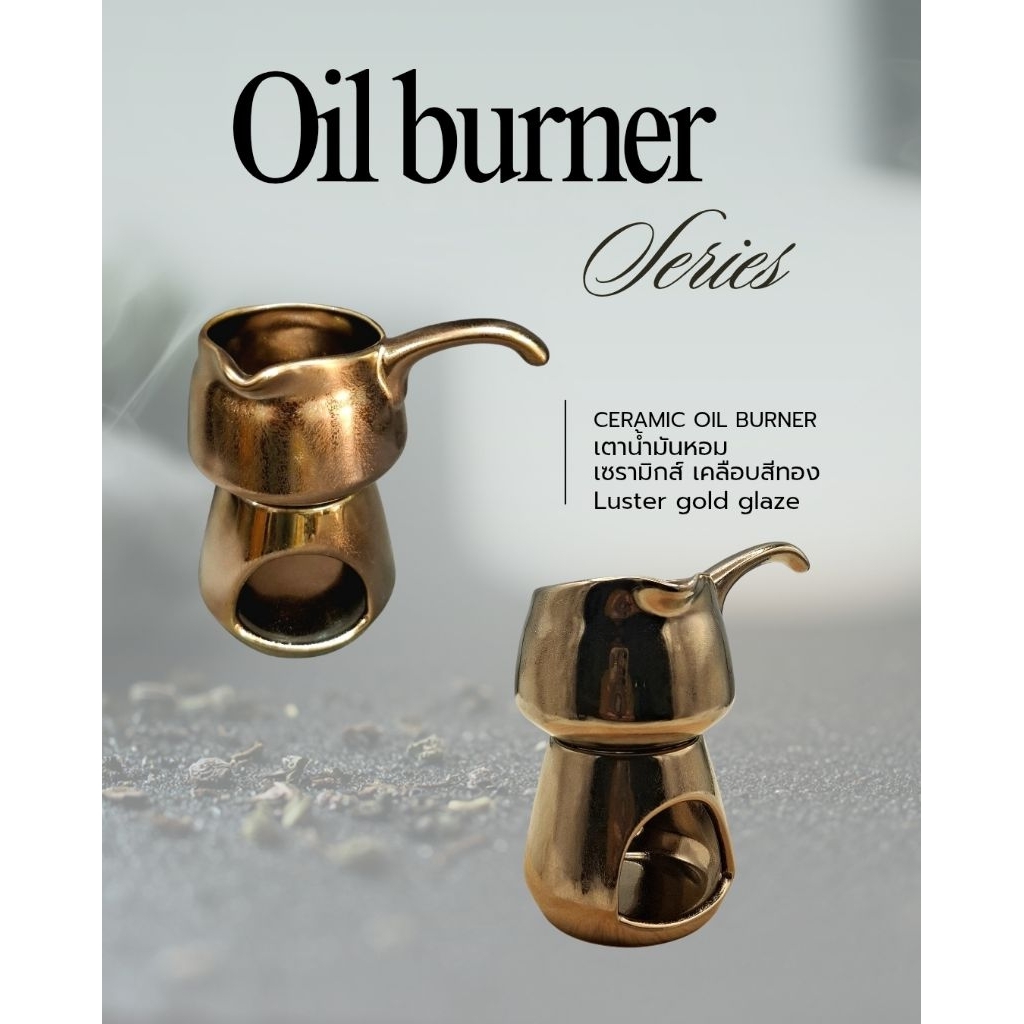 Oil burner เตาน้ำมันหอมอโรม่า เตาน้ำมันหอมระเหย เตาอุ่นออย