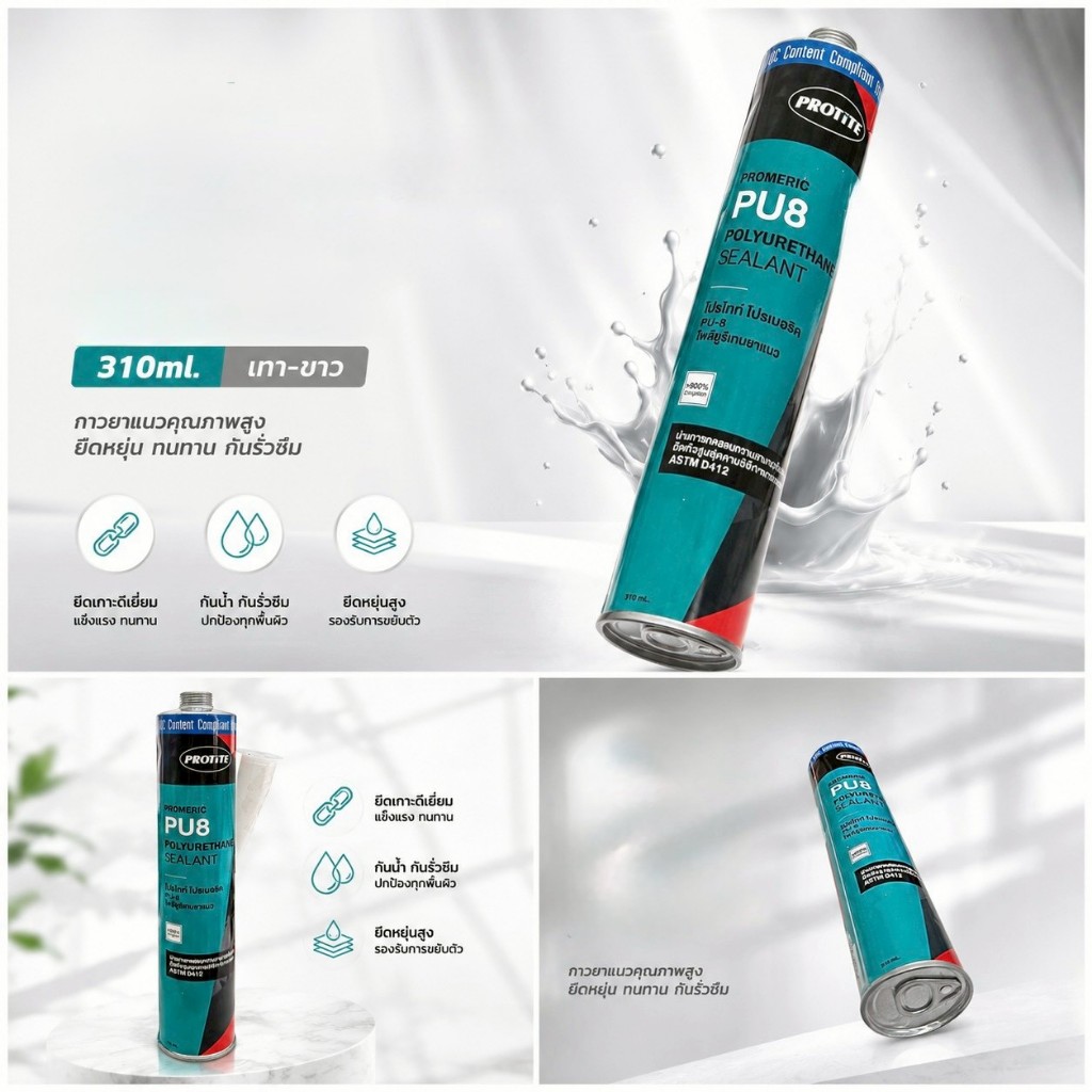 โพลียูริเทน PROTITE PU8 ขนาด310ML  เทา,ขาว (ราคาต่อ 1 หลอด)