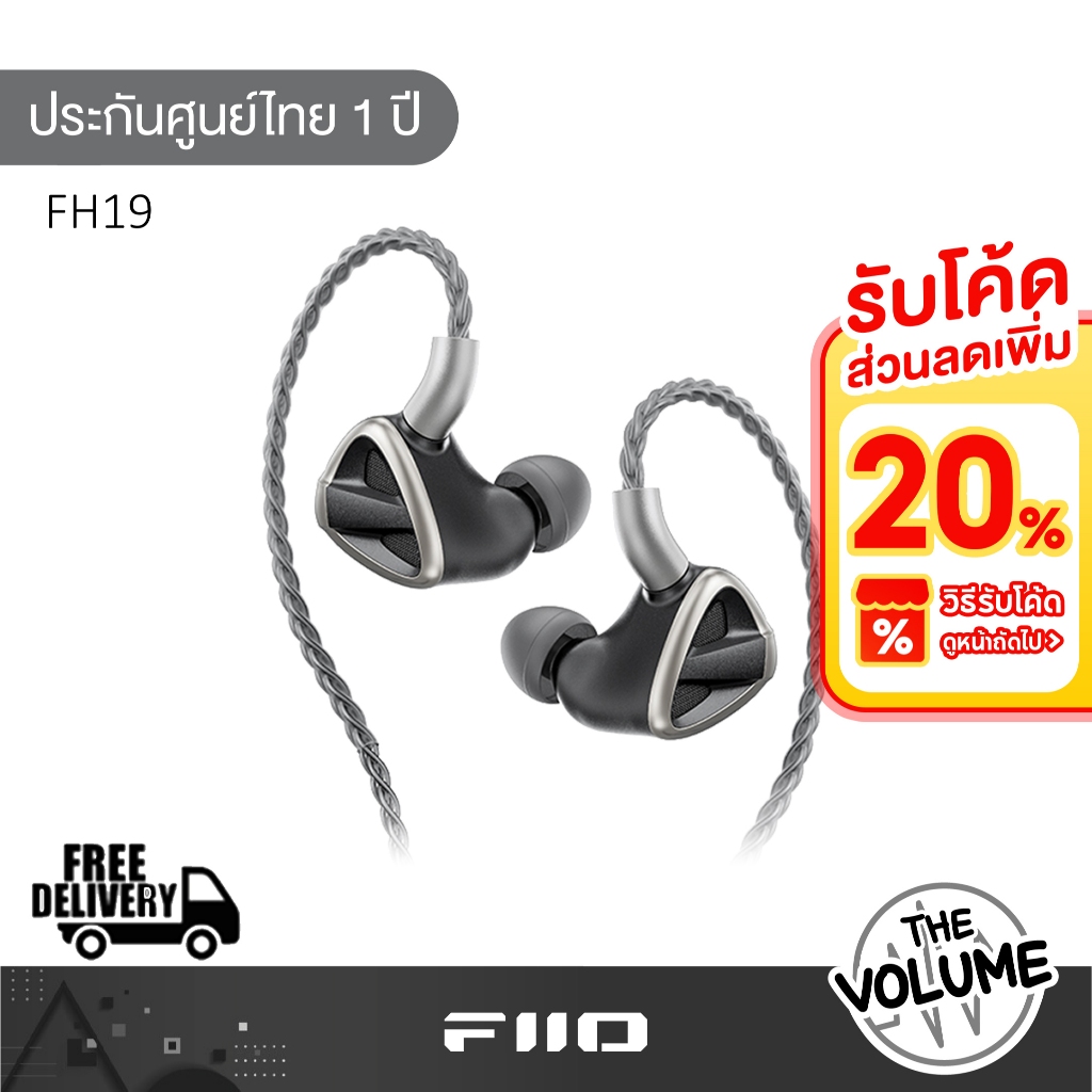 FiiO FH19 หูฟัง IEMs ไดรเวอร์ 2DD+6BA รองรับ Hi-Res
