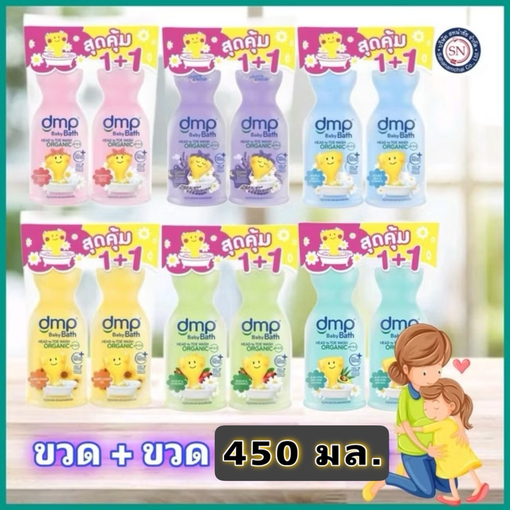 DMP ดีเอ็มพี สบู่เหลวออแกนิค เพียวแอนด์มายค์ แถมฟรีแบบเติม