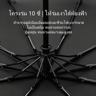 Mercedes-Benz car umbrella ร่มอัตโนมัติ Windproof Folding Umbrella ร่ม ร่มพับ กันแดด กันยูวี 100% กันฝน เคลือบยูวีสีดำ