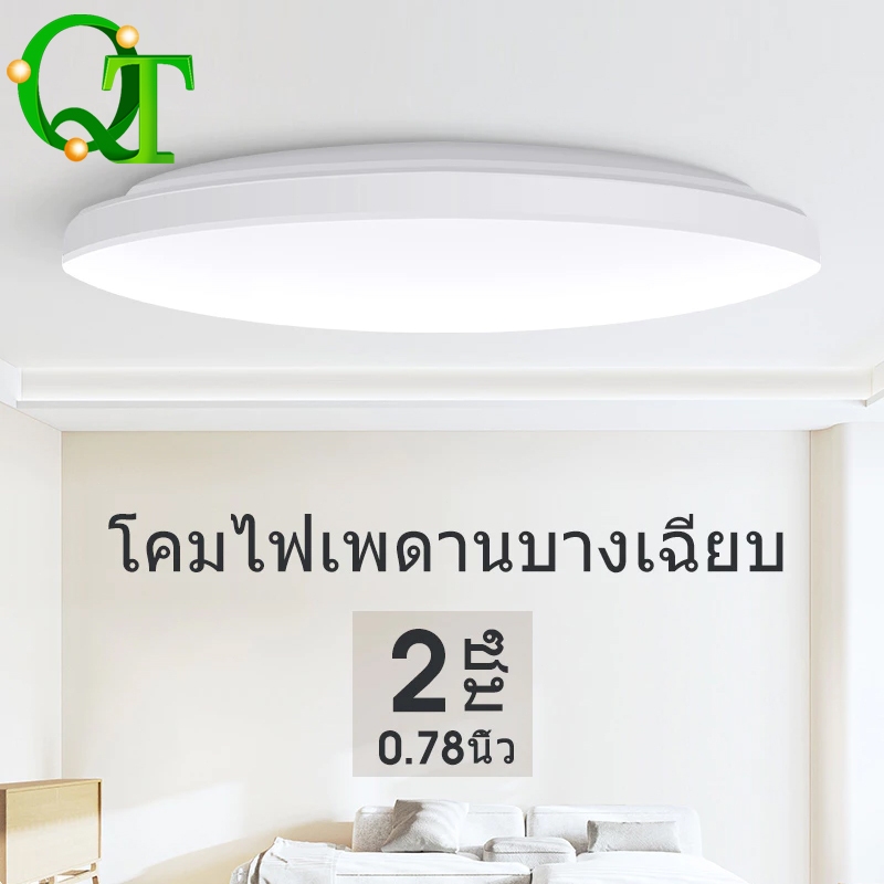 โคมไฟติดเพดาน LED ทรงกลม สีขาวบริสุทธิ์ 20W 30W 40W 56W หรูดูดี โคมไฟห้องนอน ห้องรับแขก ประหยัดไฟ CEILING LAMP