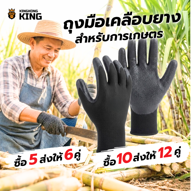 [5แถม1, 10แถม2] สีดำ ถุงมือเคลือบ PU ถุงมือช่าง ถุงมือเกษตร ยางเหนียว กันบาด จับถนัดมือ