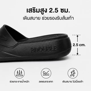 BB Double รองเท้าแตะสไลด์ EVA กันลื่น เสริมสูง 2.5 ซม. นุ่มเบา ใส่สบาย รองเท้าแตะผู้ชายผู้หญิง ใส่ในบ้าน นอกบ้าน