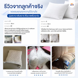 ไส้หมอนอิง ใยสังเคราะห์เกรด A งานส่งโรงแรม งานส่งร้านเฟอร์นิเจอร์ สินค้าเกรดพรีเมี่ยม