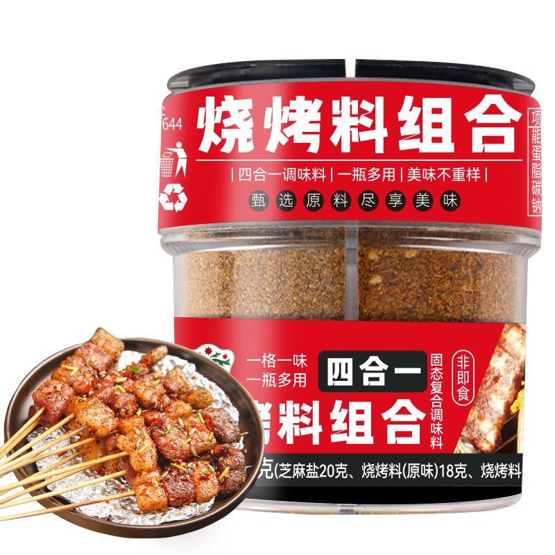 ชุดผงปรุงรสบาร์บีคิว 4 in 1 (BBQ Seasoning Combo) 76 กรัม