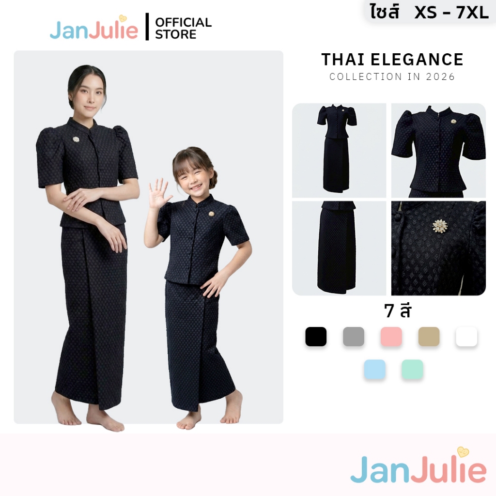 BS036 รุ่นทิพย์มณี ชุดไทย ประยุกต์ แม่ลูก ลอยกระทง งานขาวดำ ชุดไปวัด