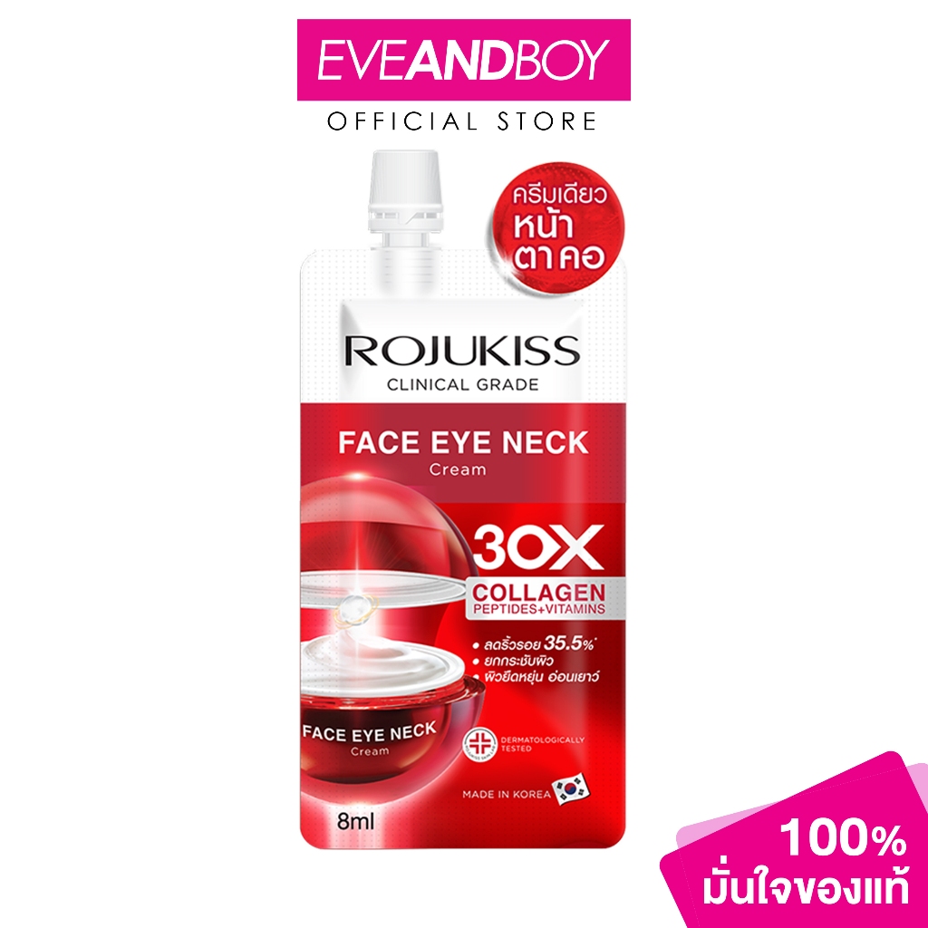 ROJUKISS - Face Eye Neck Cream (8ml.) ครีมบำรุงรอบดวงตา