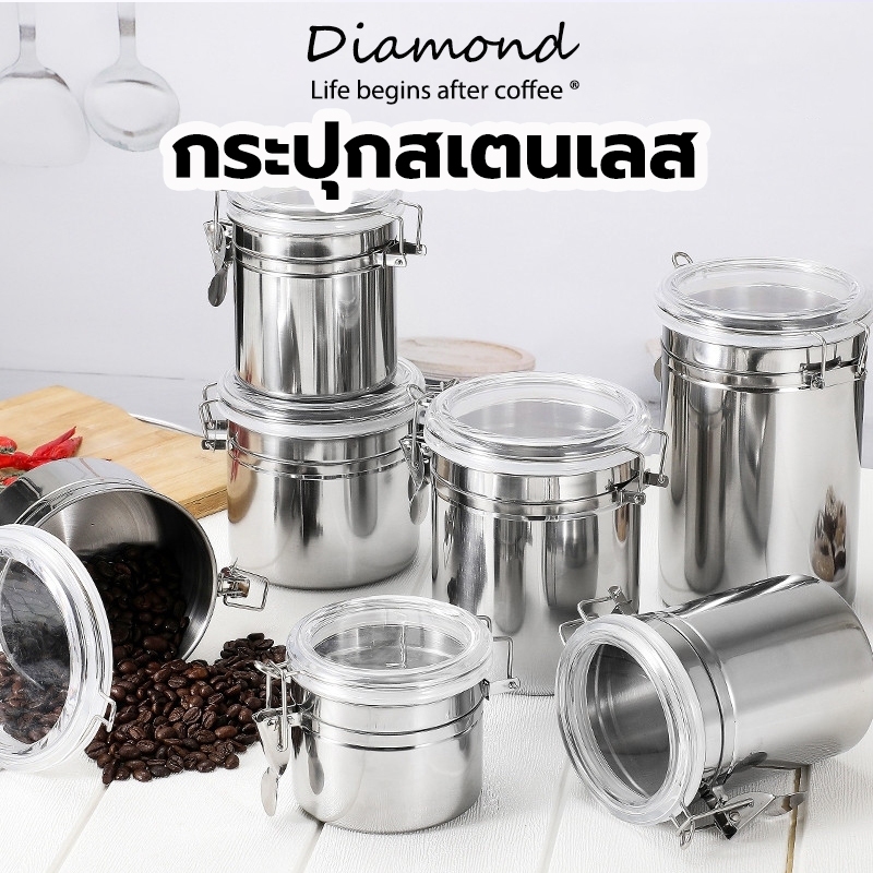 ❤ Diamond Coffee ขวดโหล เมล็ดกาแฟ กระปุกสเตนเลส ที่ใส่อาหาร นมผง กระปุกมัทฉะ กระปุกใส่ชา กระปุกข้าวสาร กันกลิ่นกันมดเก็บ