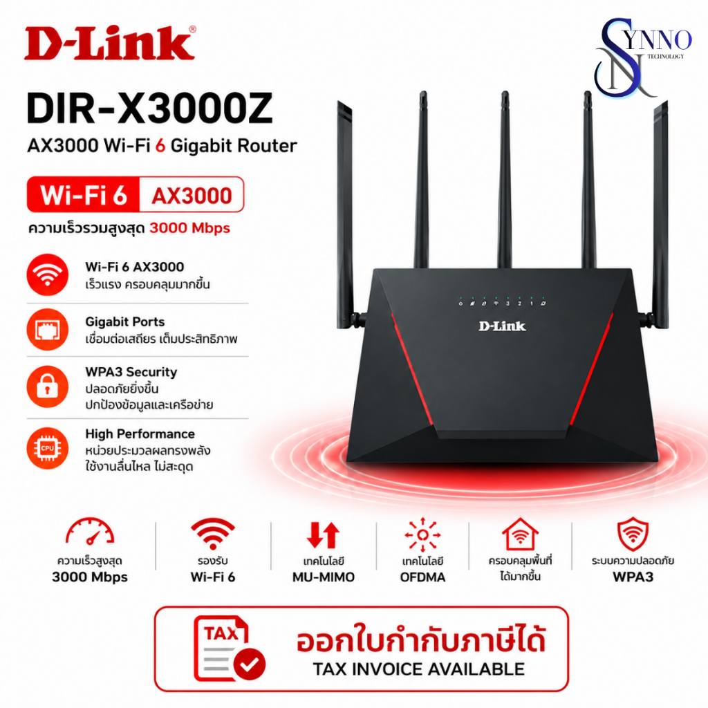 เราเตอร์ Wireless Router D-Link Network DIR-X3000Z AX3000 Mesh Gigabit  ความเร็วสูงสุด 3000 Mbps