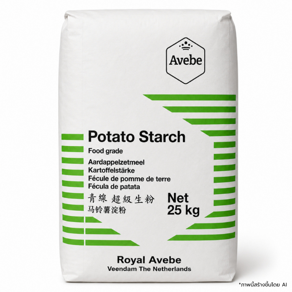 AVEBE แป้งมันฝรั่ง 25kg | Food Grade Potato Starch