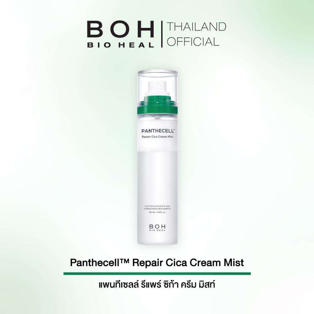 Bioheal BOH Panthecell™ Repair Cica Cream Mist 120ml.