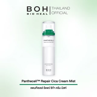 Bioheal BOH Panthecell™ Repair Cica Cream Mist 120ml.