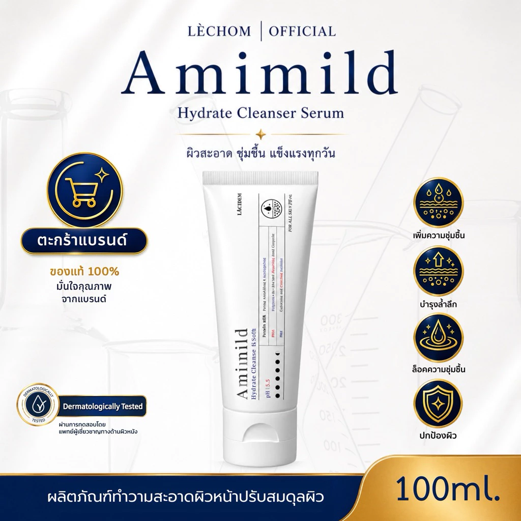 [ตะกร้าบริษัท] Lechom Hydrate Cleanser Serum ขนาด 100 mL เซรั่มล้างหน้าเลอโฉม (อะมิมายด์)