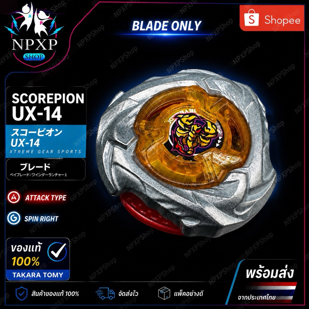 Beyblade X อะไหล่ของแท้ แยกขาย‼️เฉพาะ Blade ไม่ได้ทั้งตัว‼️มือหนึ่งพร้อมส่ง✅ 1/2
