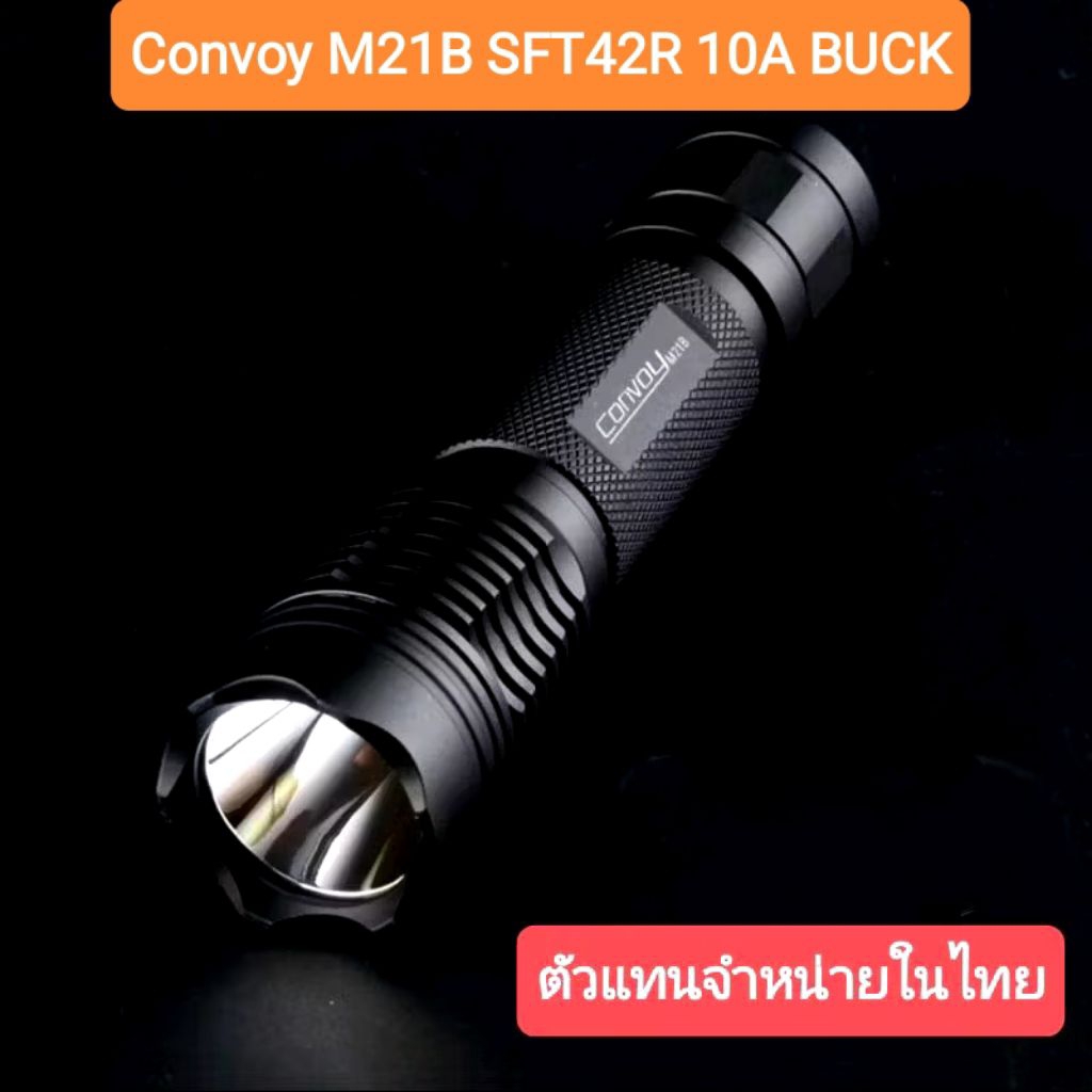 Convoy M21B SFT 42R 10A Buck 3000lm