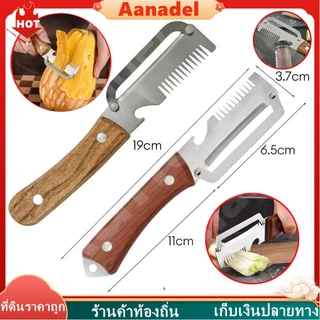 🟠AA🟠 เครื่องปอกสแตนเลส 3-in-1 สําหรับหั่นและปอกเปลือกสําหรับห้องครัวพร้อมที่จับไม้และที่เปิดขวด