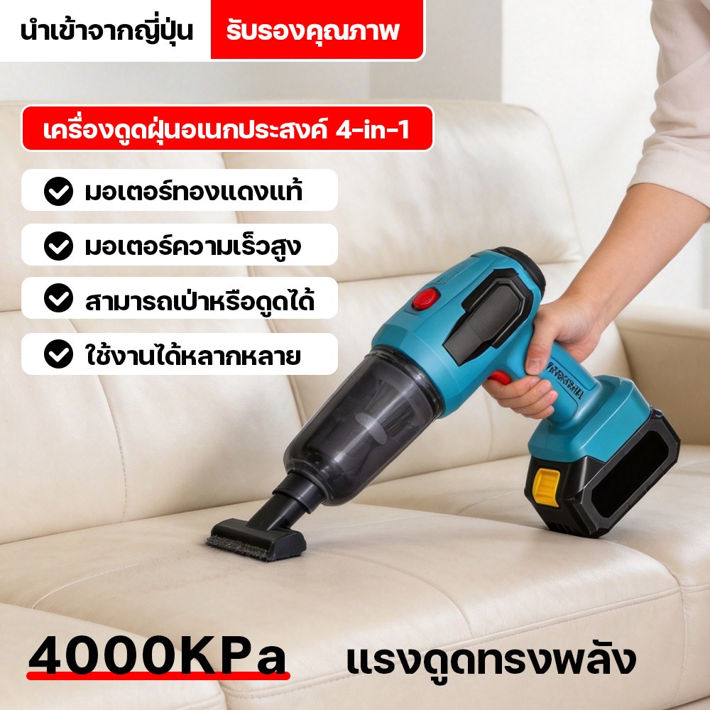 เครื่องดูดฝุ่นในรถ 4 in 1 เครื่องดูดฝุ่นแบตเตอรี่ลิเธียม 7ของแถม กำลังไฟฟ้าสูงสุด 200W ดูดฝุ่นในรถ เครื่องดูดฝุ่นรถ