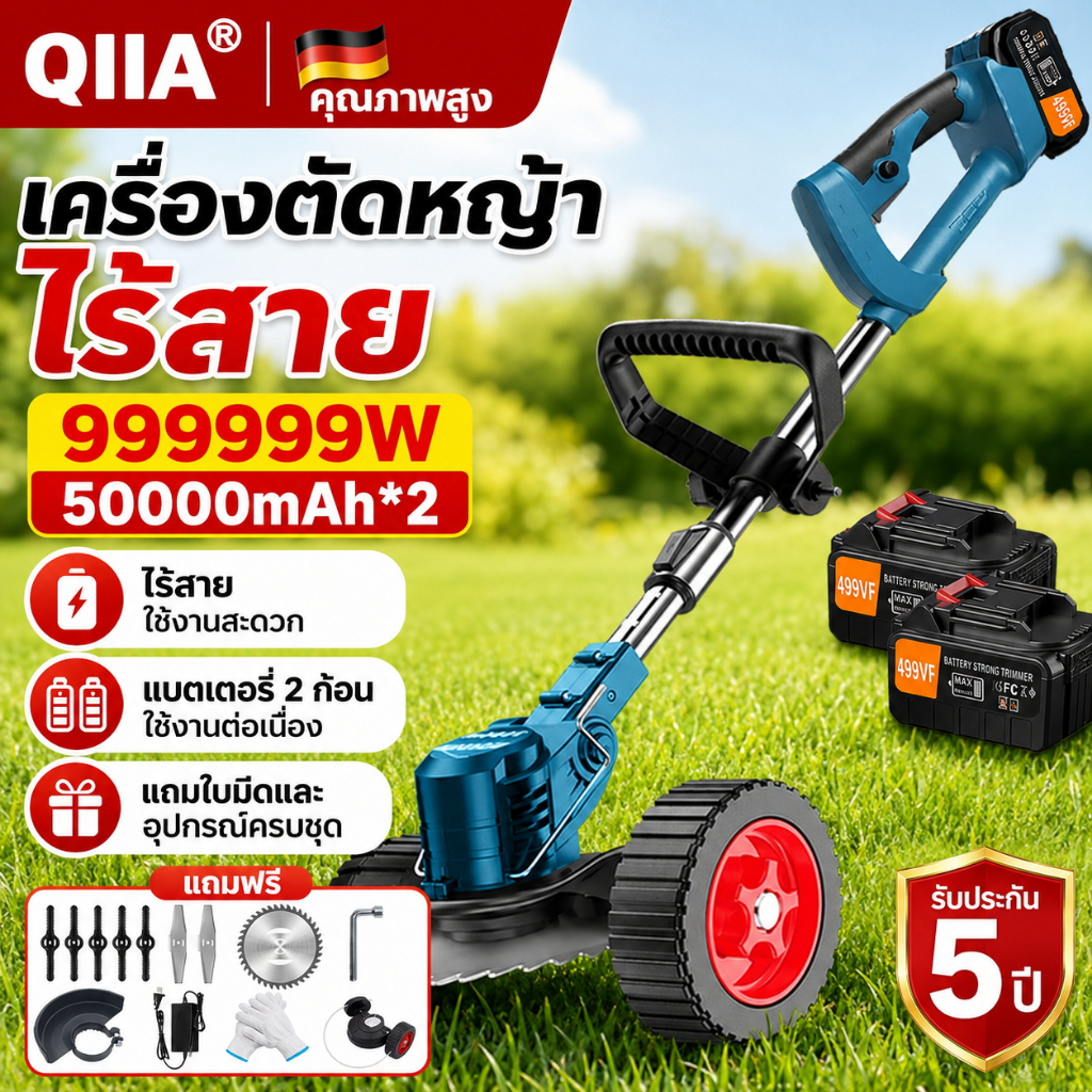 【รับประกัน 5 ปี】QIIA เครื่องตัดหญ้าไฟฟ้าไร้สาย ฟรี แบต2 ก้อน ตัดประสิทธิภาพสูง ที่ตัดหญ้า เครื่องตัดหญ้าแบตเตอรี่