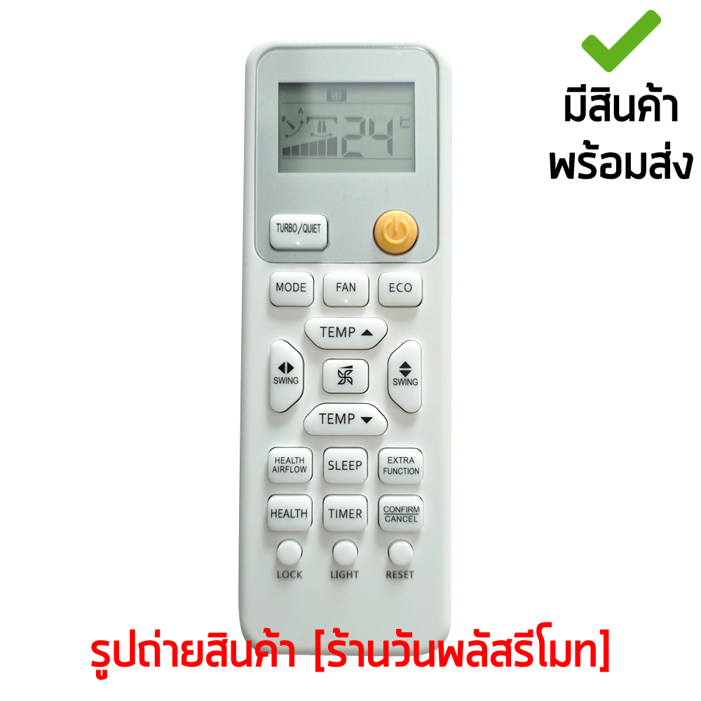 รีโมทแอร์ อิมิเน้นท์ Eminent รุ่น KT-ENT1998 มีสินค้าพร้้อมส่ง