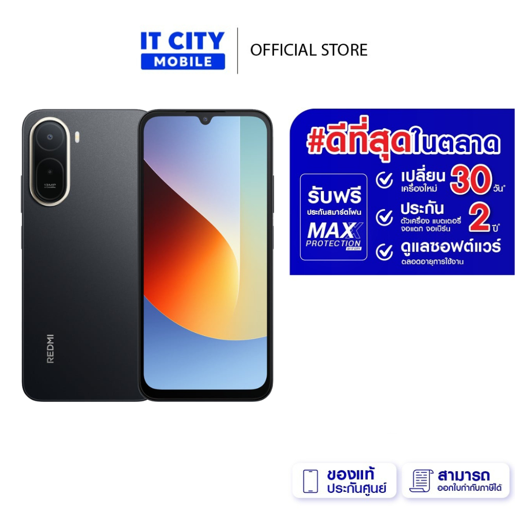 สมาร์ทโฟน XIAOMI Redmi A7 Pro (4+64GB) จอใหญ่ 6.90 นิ้ว พร้อม Refresh Rate120Hz แบตเตอรี่ 6,000 ของแท้ประกันศูนย์ไทย