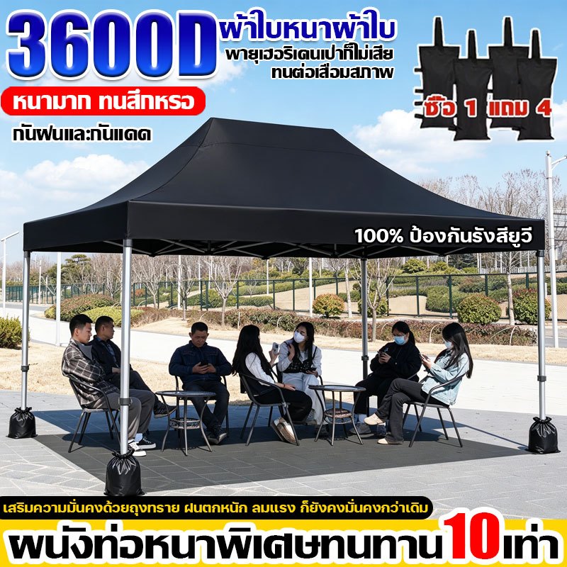 ผ้าเต้นท์ หนาสุดๆ 3600D กันยูวี กันน้ำ100% 2x2 2x3 3x3 เมตร เต็นท์พับ(เฉพาะผ้า)ผ้าสวยถูกใจแน่นอน ผ้าใบเต็นท์