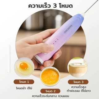(ประกันศูนย์1ปี) SAMONO เครื่องตีฟองนม ที่ตีฟองนมไร้สายขนาดเล็ก ชาร์จเเบตไทป์ซี แบบพกพา SW-MFB30S