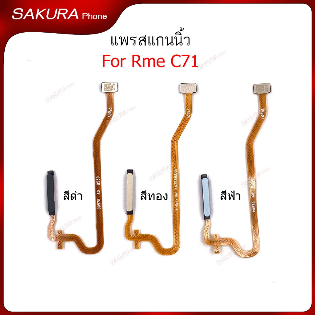 สแกนนิ้ว Rme C71  แพรสแกนนิ้ว สำหรับ Realme C71