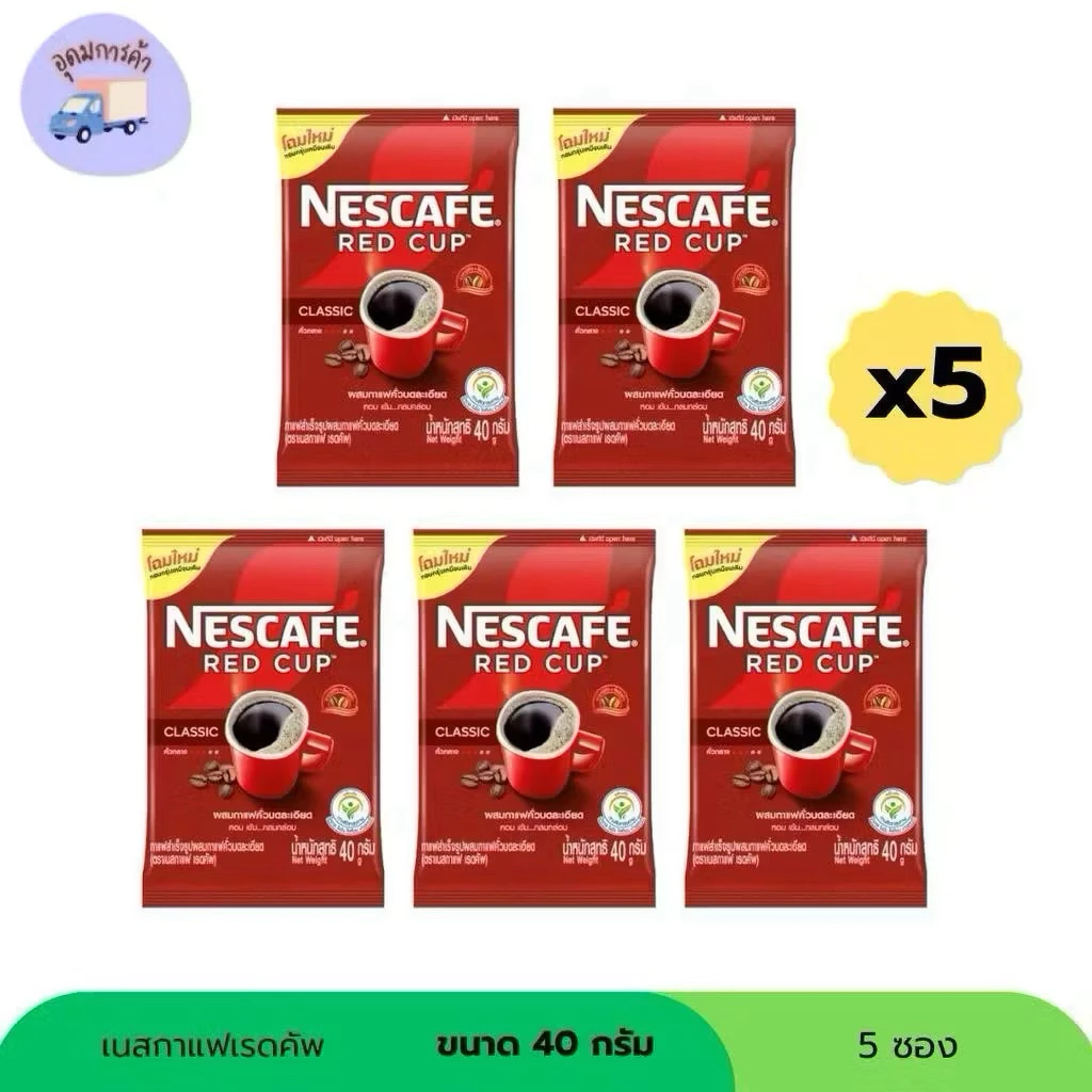 40 กรัม x 5 ซอง เนสกาแฟ เรดคัพ กาแฟสำเร็จรูปคั่วบดละเอียด หอมกรุ่น ละมุน รสชาติเข้มข้น